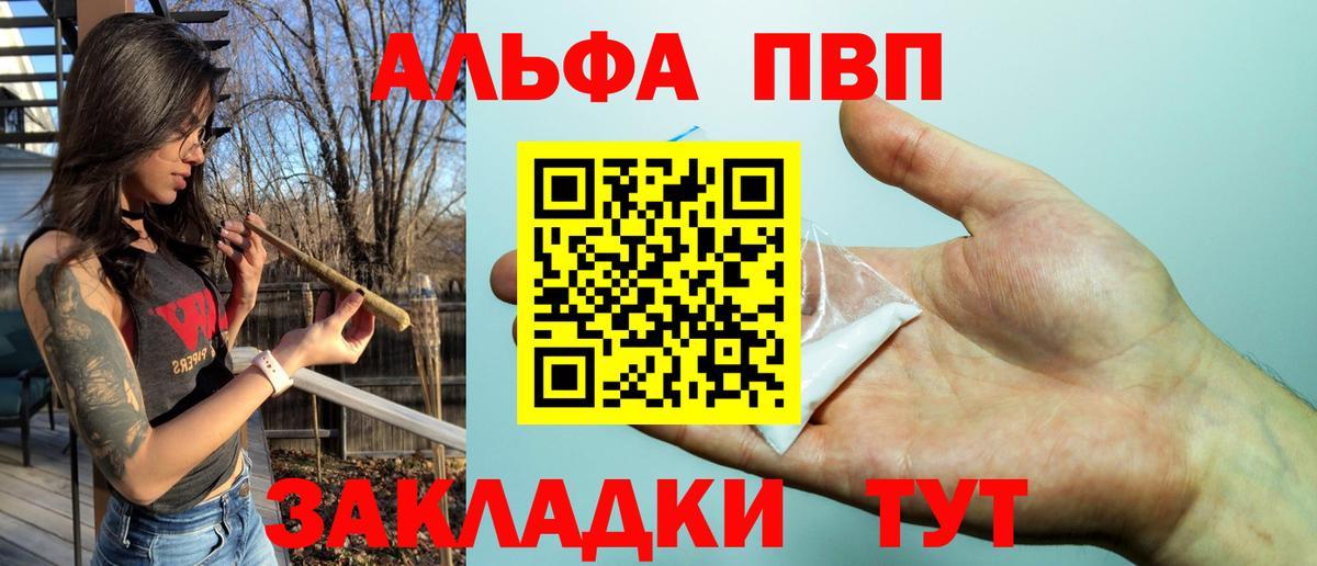 Alfa_PVP Crystall  Вход с VPN  Полысаево  Alpha-PVP СК  APVP  A PVP Crystall 