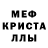 МЕТАМФЕТАМИН кристалл RMPKenpachi