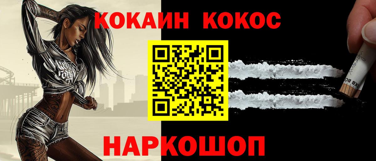 Cocaine VHQ Полысаево