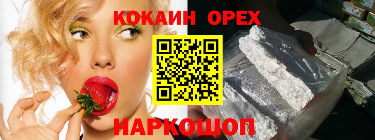COCAIN Боливия  Cocaine  КОКАИН Columbia  Полысаево  Вход с VPN 
