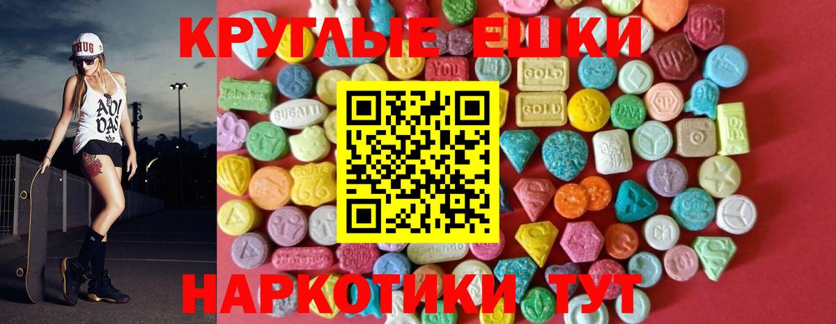 Ecstasy Cube  Экстази  Вход с VPN  Полысаево  Ecstasy mix 