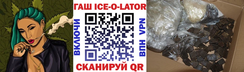 площадка состав  Полысаево  ГАШ ice o lator 