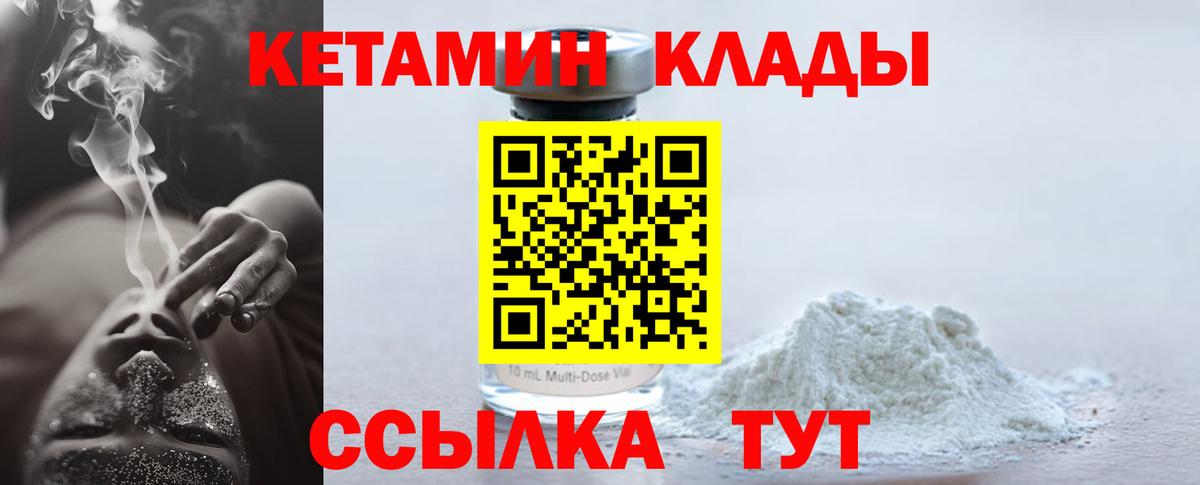 Полысаево  КЕТАМИН ketamine  Вход с VPN 