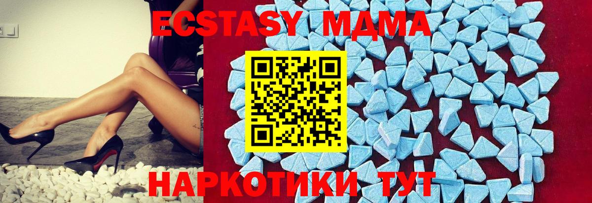 Полысаево  МДМА crystal  МДМА  Вход с VPN  MDMA VHQ 