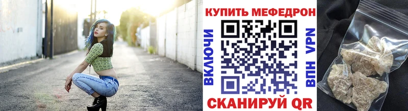 МЕФ кристаллы  купить наркотики сайты  Полысаево 