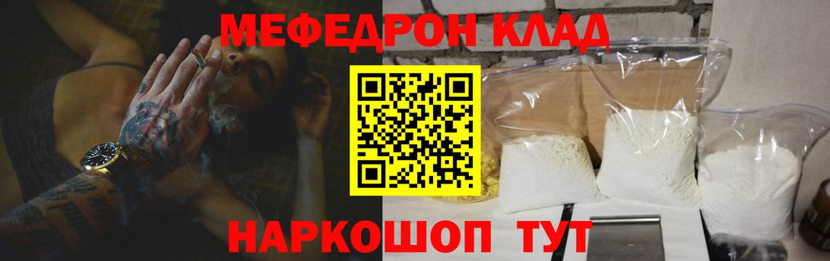 МЕФ кристаллы  Мефедрон  Полысаево  купить наркотик  Вход с VPN  Мефедрон мука 