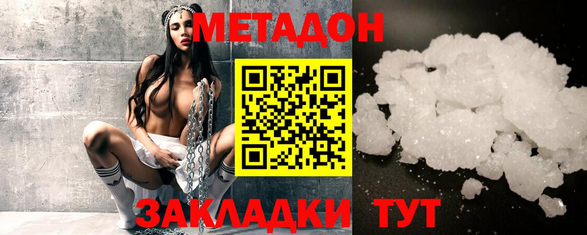 ОМГ ОМГ маркетплейс  Вход с VPN  Полысаево  Метадон methadone 