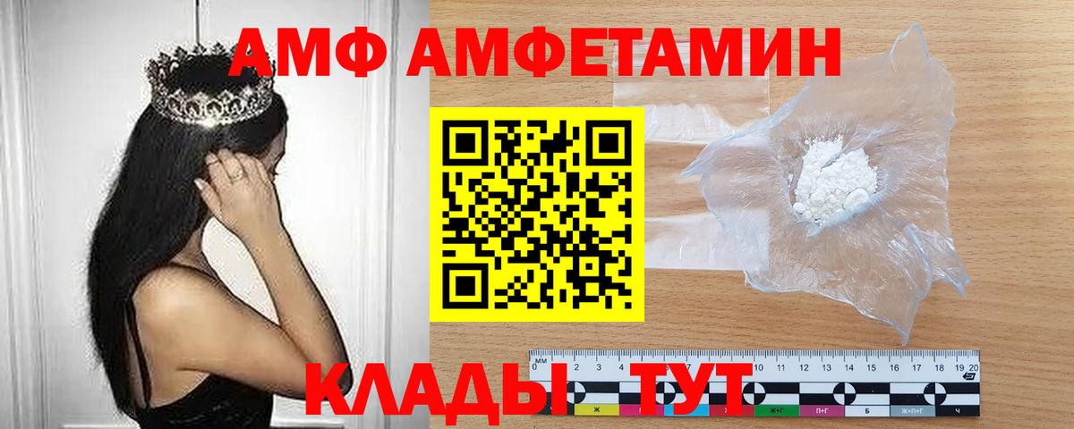 Метамфетамин винт  Метамфетамин винт  Вход с VPN  Полысаево 