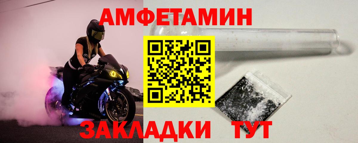 Метамфетамин пудра Полысаево