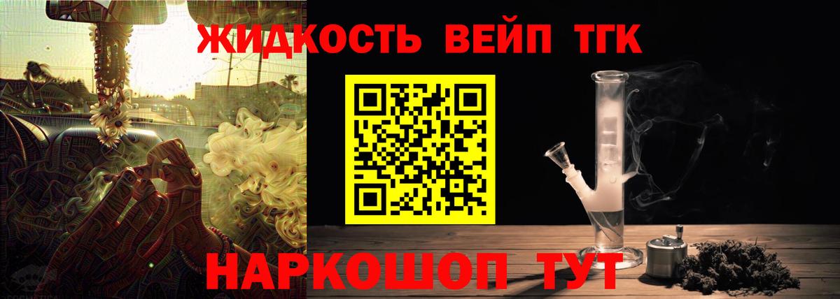 Дистиллят ТГК Wax Полысаево