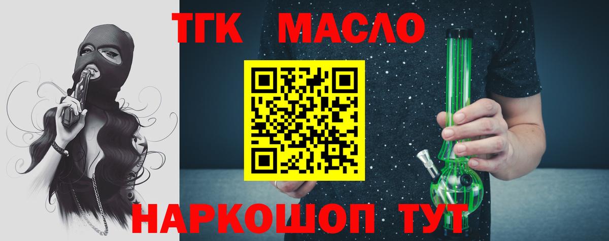 Дистиллят ТГК вейп  Вход с VPN  Дистиллят ТГК жижа  Полысаево 