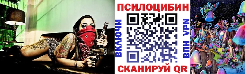 Галлюциногенные грибы мицелий  ОМГ ОМГ ССЫЛКА  Полысаево 