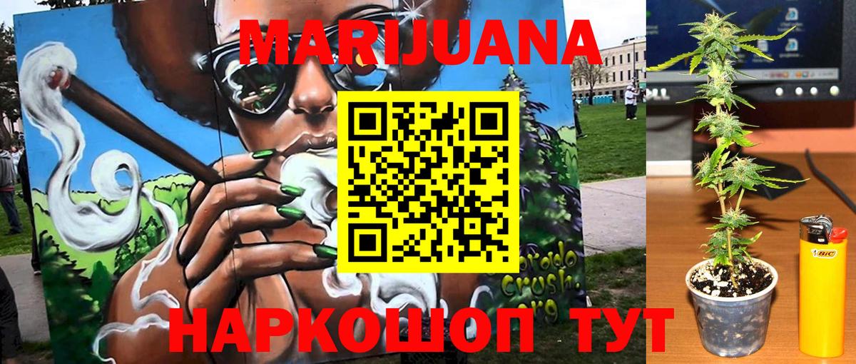 Бошки Шишки Bruce Banner Полысаево